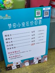 -梦田都市农场(银泰城店)