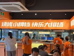 自助取餐区-宝记烧烤·碳锅羊肉·羊蝎子火锅·夜食社(文体路创始店)