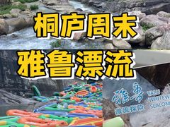 -雅鲁激流探险漂流