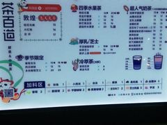 -茶百道(招商花园城店)