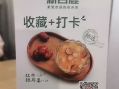 -新白鹿餐厅(城西银泰城店)