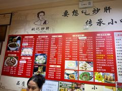 -姚记炒肝店(鼓楼店)