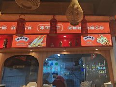 -串王阿三烧烤·小龙虾·烤鱼(拱墅胜利河美食街店)