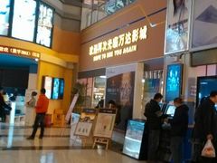 -万达影城(大明宫万达广场IMAX店)