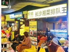 -炊烟小炒黄牛肉(中心印象城店)