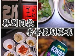 -喜来稀肉(虹泉路店)