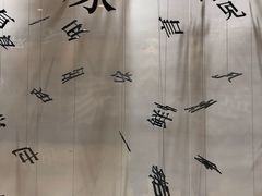 -乾山•Kenzan (万象城店)