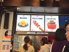 -黑色经典臭豆腐·湖南特产(太平街口店)