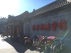 -北京湖广会馆