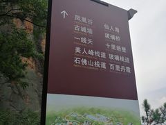 -浏阳石牛寨风景区