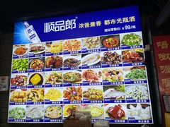 -唔呶喔哩酒家(生产街店)