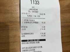 账单-肯德基(蓝桥店)
