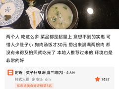 -英子补身汤(海兰路店)