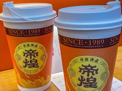 -帝煌烤卤(羊子街店)