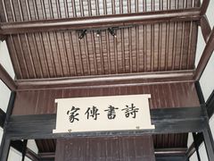 -绍兴鲁迅故里·沈园景区