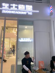 -MIMO Hair米莫