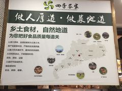 -四季大酒楼(白濠店)