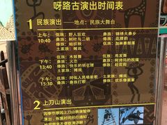-呀路古热带植物园