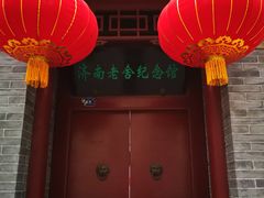 -老舍旧居