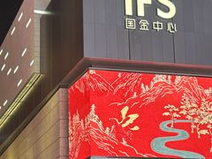 -CHANEL(IFS国金中心店)