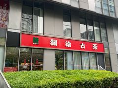 -SOHO尚都