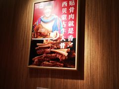 -西贝莜面村(当代商城店)