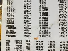 -陈记泸州酸菜豆花火锅(建设路店)