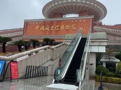 -中国闽台缘博物馆