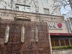 -106餐厅(山水文园店)