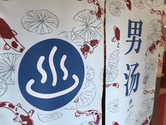 -重庆南山海昌汤都