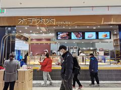 -木子木水日式烫面包(杭州首店)