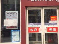 门面-嘉和一品粥(魏公村店)