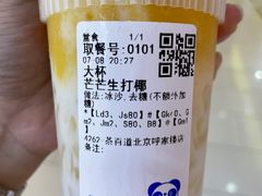 -茶百道(呼家楼店)