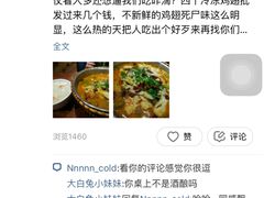 刷评价的账号-张果佬年糕卷(科巷店)