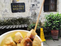 -仓桥直街臭豆腐