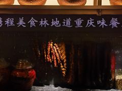 -晓宇重庆火锅(西安荟聚店)