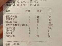 账单-胡大饭馆 24h(簋街总店)