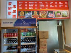 -来涮蜀鲜货火锅串串香(菜市口店)