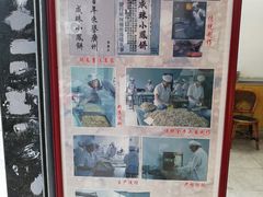 -成珠小凤饼(南华中路店)