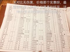 -金刚山烧烤(红旗大街店)