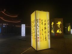 -中国翰园碑林