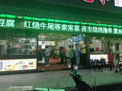 -郑家包子牛肉拉面(尚勤路店)