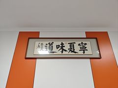 -老马家羊杂碎店