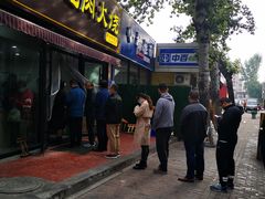 门面-王记肉火烧早餐中国店