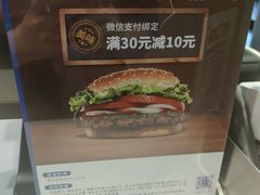 -汉堡王(北京三里屯购物中心)