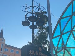 -大连美术馆