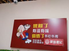 -聚味瞿记·龙虾堂(树木岭店)