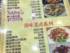 菜单-祈胜邨•顺德鱼生•顺德菜(容桂店)