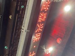 -五味堂·江浙土菜(月河特色店)
