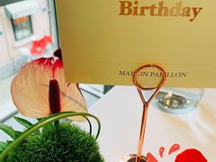 -蝶舍·MAISON PAPILLON